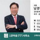 초월큰마음공인중개사사무소 이미지