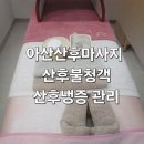 노블맘홈케어산후케어천안아산지사