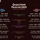 사각지카 | 2025 그랜드 민트 페스티벌 방문기