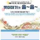 아리랑어린이도서관 이미지