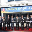 진주세무서 청사 이미지