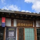 옛골국수집 | 평창 봉평 맛집 봉평메밀 옛골, 꼭 먹어봐야 할 흑드레순메밀국수 내돈내산 솔직 후기