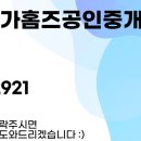 13단지메가홈즈공인중개사사무소 이미지