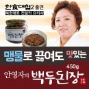 산마을한식 쇼핑하우