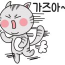 예당아 놀자 이미지