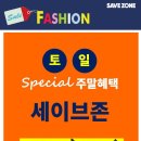 (주)세이브존울산점 이미지