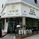 만족오향족발 영종하늘도시점 | 영종 중산동족발 만족오향족발 영종하늘도시점