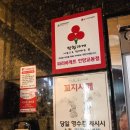 파리바게트교동점 이미지