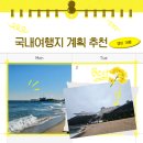 백암농원 | 여름에 국내여행지 계획 추천할만 한곳