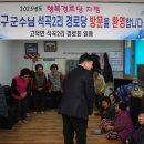 행복경로당 이미지