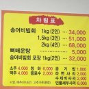 송어촌 | 대전맛집 송어촌