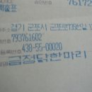 금정닭한마리 이미지