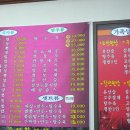 장독짜장 이미지