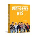 케이팝의 아이콘에서 팝 아이콘으로 방탄소년단 BTS 이미지