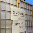 700비어장산역점 | 부산 해운대 좌동 장산역 24시간 식당 기장 멸치국수