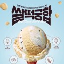 쌀떡궁합 이미지
