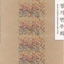 제27회 정기연주회 이미지