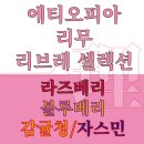 리무