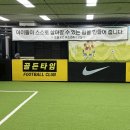 아주풋살경기장 이미지