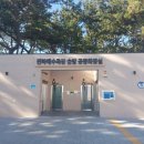 연대 공중화장실 이미지