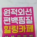 온기에반하다