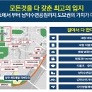 남악센트레빌 이미지