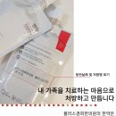 플러스경희한의원 이미지