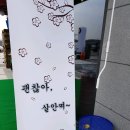 이도상회
