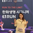 성원메디컬 | 한화그룹 여의도 63빌딩 한화생명 시그니처 63RUN 2026 도전 완주 후기
