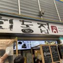 회동목장 이미지