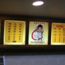 송추부일 부대찌개 이미지