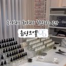 유딘크엘