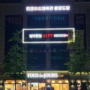 뚜레쥬르은평