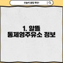 통제영주유소 티스토리