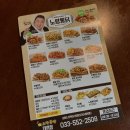 노랑통닭 태백점 이미지