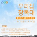 장단콩웰빙마루 이미지