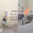 건기식전문점 | 마곡 다이어트 | 에소코핏, 누워서 하는 다이어트 후기 | 움직이기 싫은 분들한테 강추!
