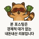 수암동 467-3 주변 | 군산 현지인 생선탕 맛집 소룡동 수경식당 내돈내산 후기