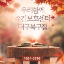 한우리주간보호센터 이미지