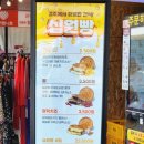 양평(원주)휴게소 핫츄(HOTCHU) | 광주원주고속도로 휴게소 양평휴게소 식당 간식 원주방향 먹거리