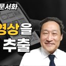 동영상글씨캡쳐 이미지