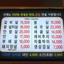 미소팔공한우식당