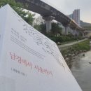 현대사 | 남경에서 서울까지