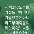 4시30분에시작하는하루-3675. 잠10:22 이미지