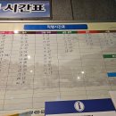 장수 터미널 이미지