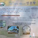 국내 유일 도시국립공원 "경주 나드리" 이미지