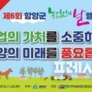 함양-6 이미지