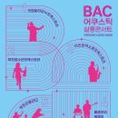 부천아트센터 소공연장 이미지