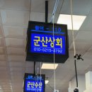 굴다리상회