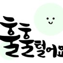 운리초등학교